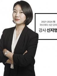 ESG 신지영