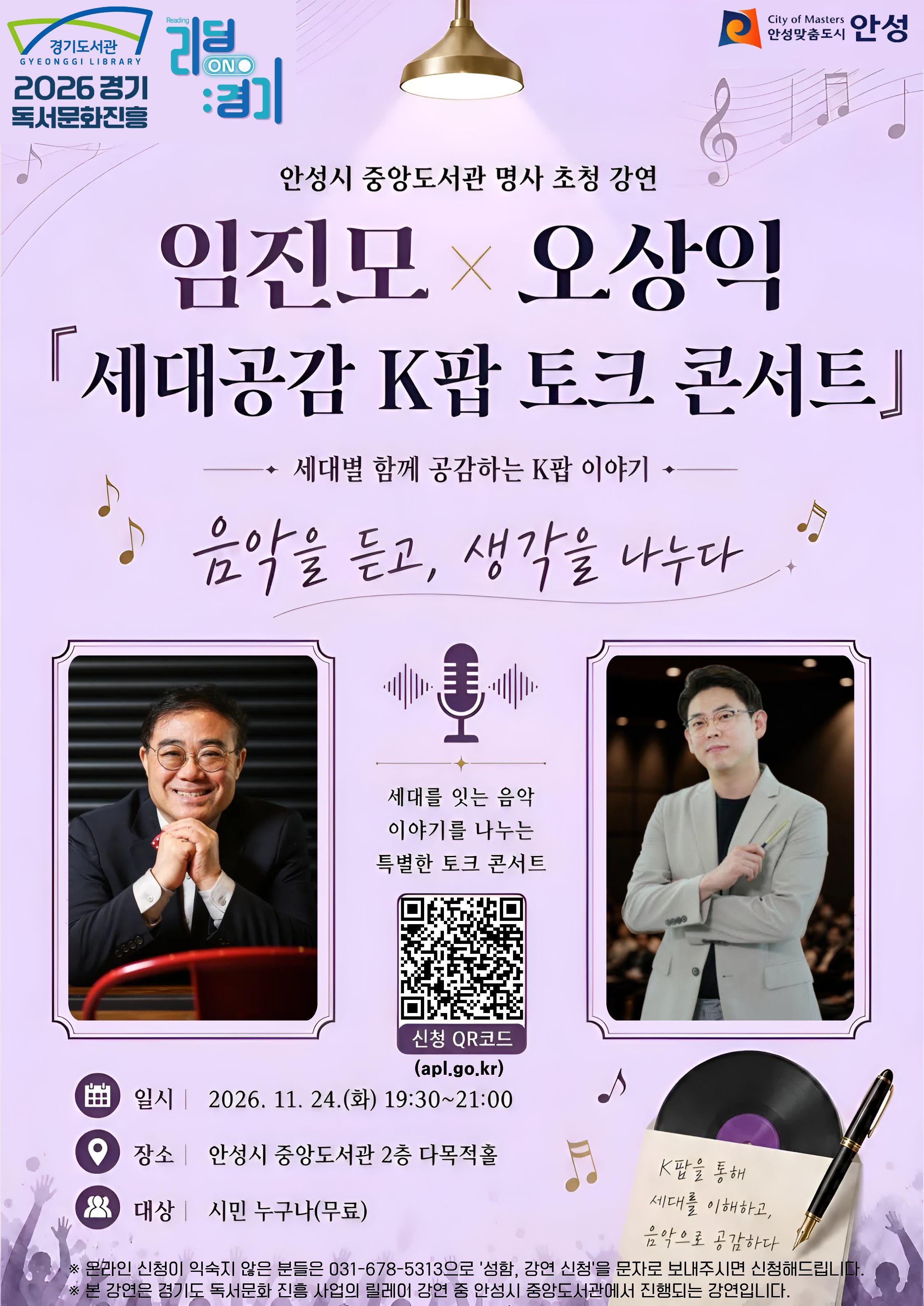 안성도서관_Nov_2026.jpg